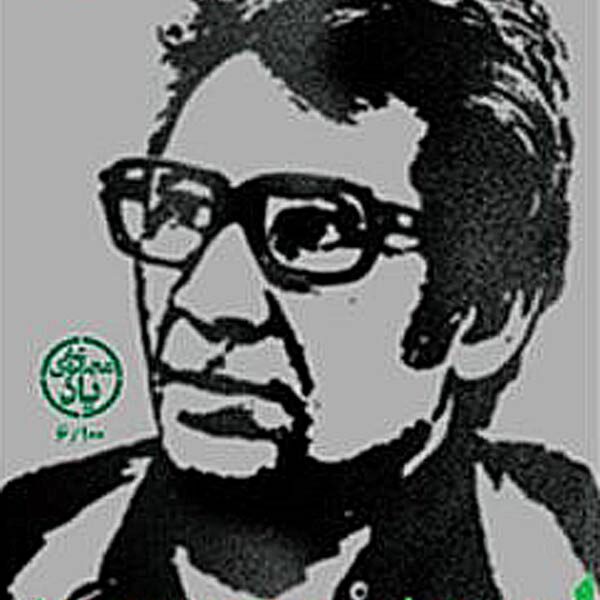 احمد محمود (مجموعه یاد ۶)